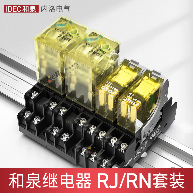 IDEC and spring relay small electromagnetic thin 1s middle rj2S-CL-D24 220V AC rj25