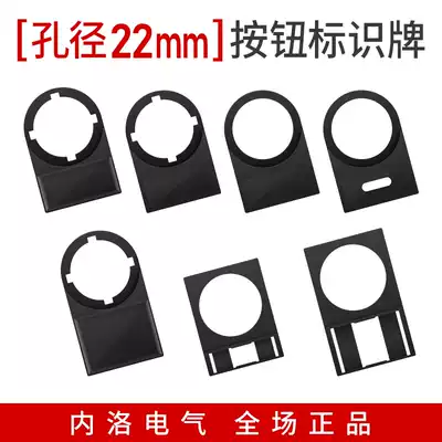 R star power distribution control cabinet button label indicator light identification plate 22mm electrical blank sign buckle side plug