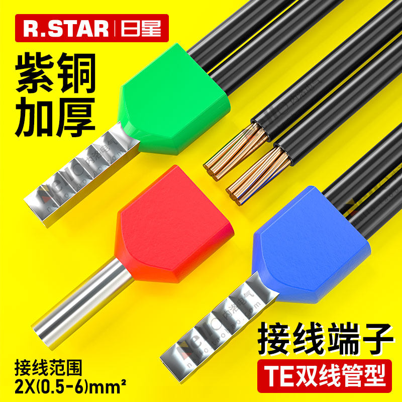 双线管型端子TE接线针型7508冷压1508欧式1008紫铜0508线鼻子1008
