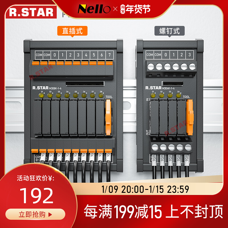 R STAR Panasonic relay module tool-free spring Terminal 8 channels 16 wiring module PLC amplifier board 10