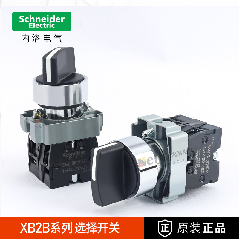 施耐德旋钮开关选择22mm金属XB2-BD21C/33C/41C两档三档转换位