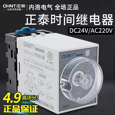 Chint time delay relay JSZ3A-A B C D E F24V220V power-on delay timing relay ST3P