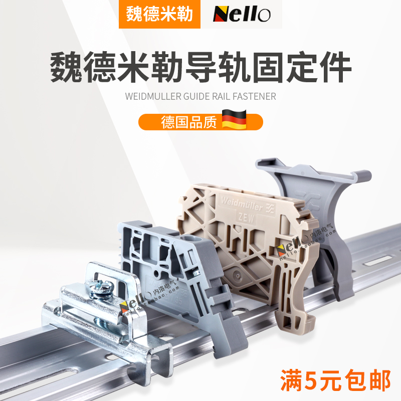 SCHT5S GR mark for Weidmiller Guide Rail Fixed Fixed Fixed Fixed Fixed Fixed Fixed Fixed Fixed Fixed Fixed Fixed Parts SAKEW35 ZEW C45 Tool Submark