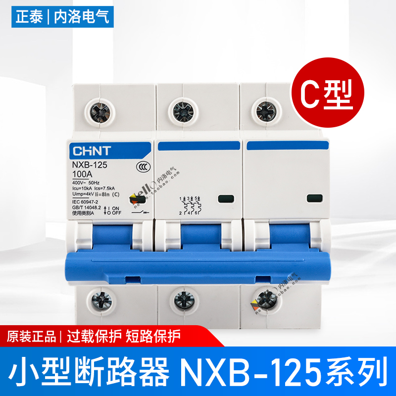 CHINT circuit breaker NXB-125 Small 80A 100A type C air switch 1P2P switch protector 3P 4P