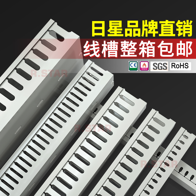 配線トラフ PVC ライントラフ 工業用難燃性配線トラフ 電気キャビネット配電ボックス 細歯プラスチック配線トラフ 50*60*80