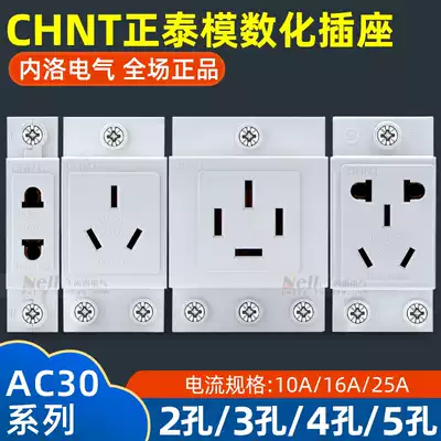 Zhengtai modular socket AC30-108 distribution box 10A cabinet rail type two three four five core plug 16A25A