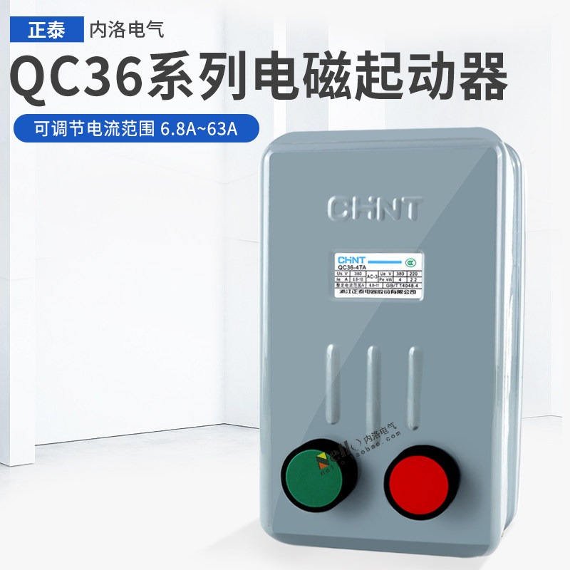 CHINT electromagnetic starter three-phase 380V motor magnetic QC36-10 20 30TA motor protection switch