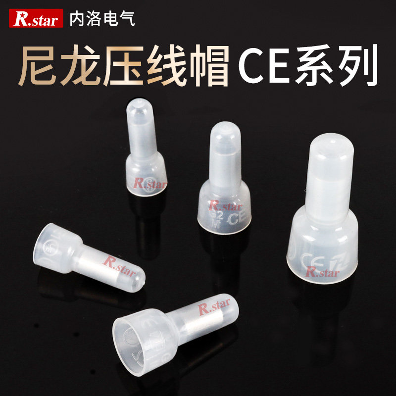 R.STAR奶嘴压线帽接线尼龙电线端子快速接头连接器接线帽保护套