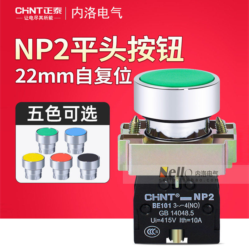 Positive Thai button switch self-reset 22mm-point motion start stop button flat-head button NP2-BA31 BA42 