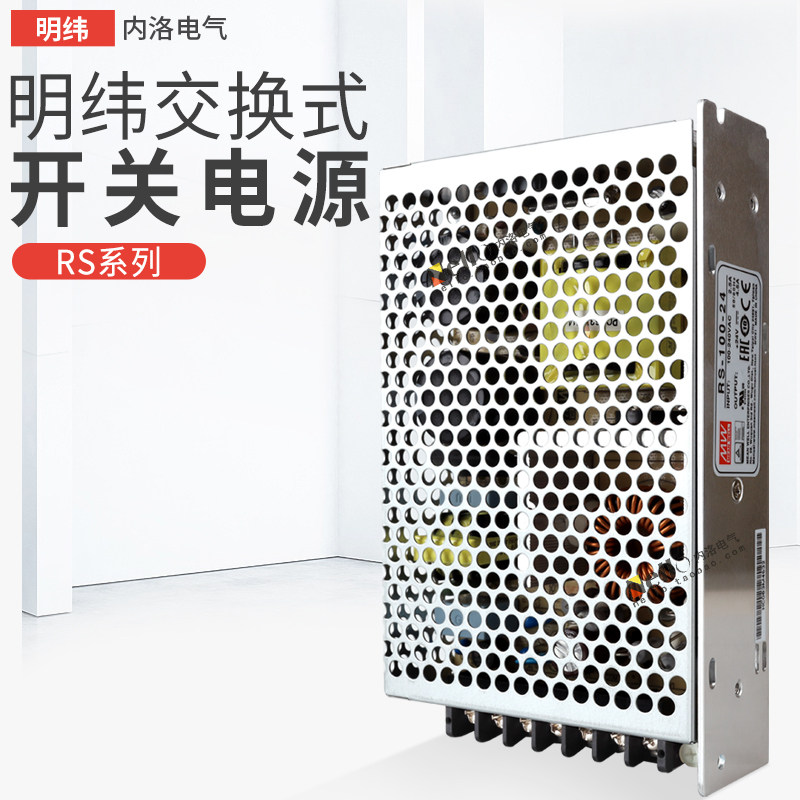 Taiwan Mingwei switching power supply RS-15 -24V 12 24 48V 48V DC Workers control voltage stabilizing RS-100-24