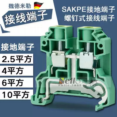 Weidmiller terminal block SAKPE2 5 4 6 10 rail mounting screw type ground terminal 2 5mm2