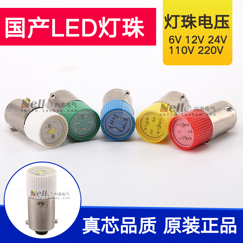 R STAR push button switch LED lamp beads 6V 12V 24V 110V 220V BA9S bayonet bulb 9mm