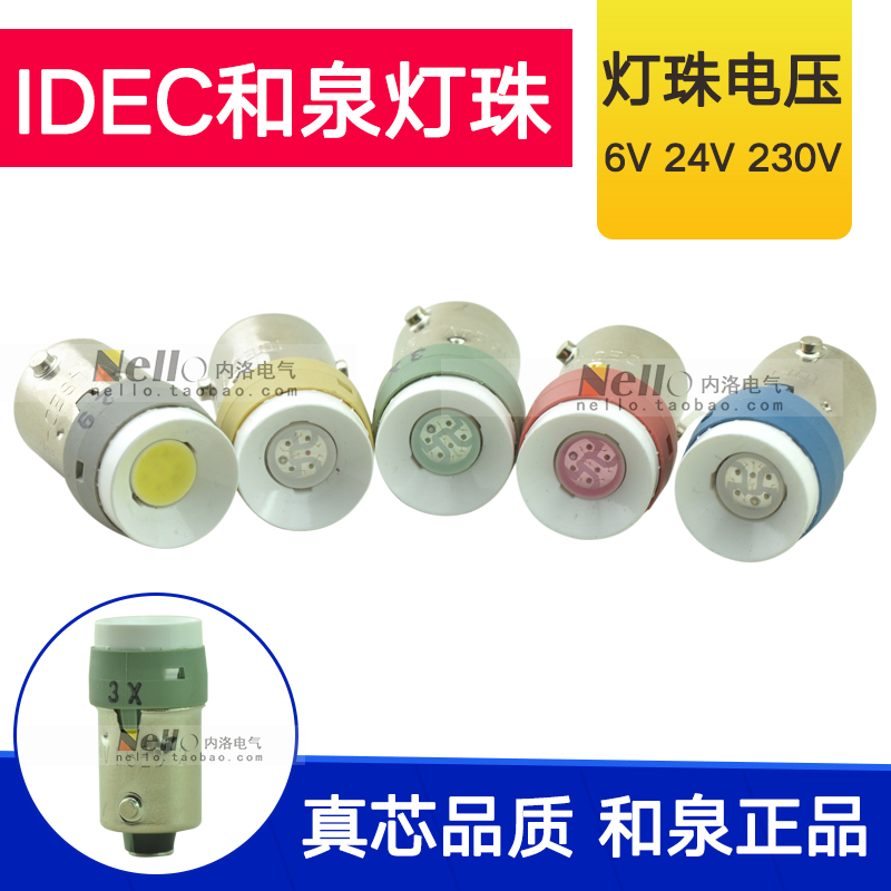 idec Izumi button LED lamp beads LSED-2G 2R M3G 3R Y 6V24V110V220V bulb BA9S