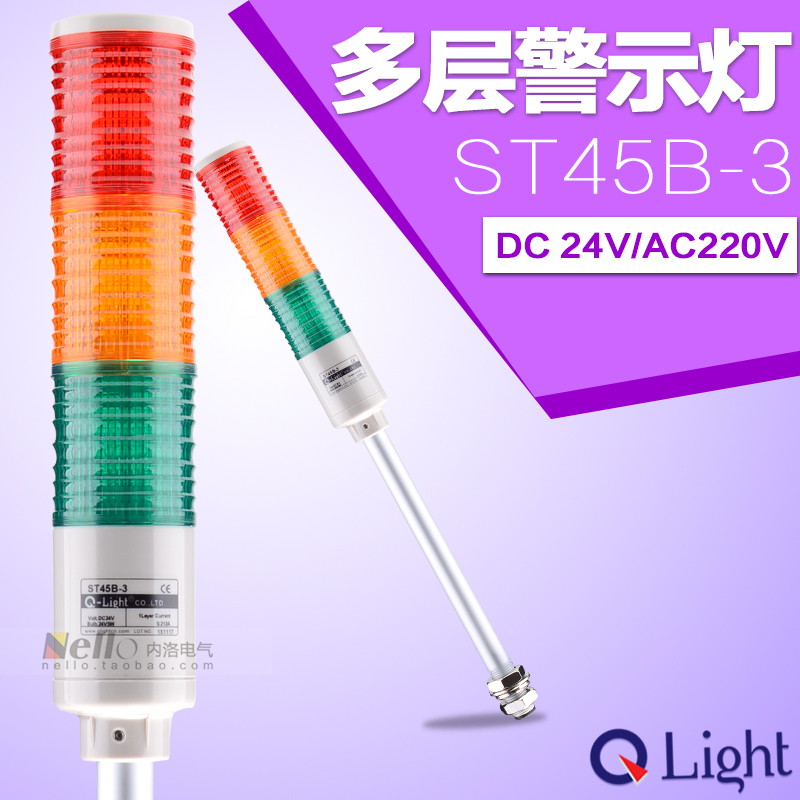 Colette multi-layer signal light ST45B-3-RAG-24V three-color tower light AC220V alarm 45mm warning light