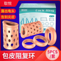 Cutting skin too long-blocking cycle male supplies correcting loop cutter affection lasting lock fine barrier ring anti-emission invisibility