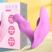 Wireless remote control egg stealth wearing butterfly underpants vibrating female masturbator gender