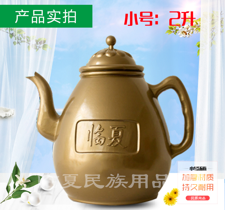 Linxia thickened large soup bottle ethnic supplies small clean pot Tang bottle kettle 2 liter kettle