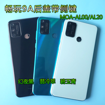 Apply Huawei Honor to play 9A original rear cover MOA-AL00 AL 20 battery cover front shell frame
