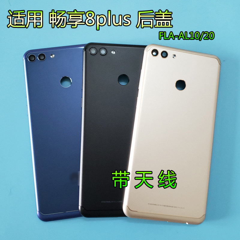 Suitable for Huawei brisk 8plus rear cover FLA-AL10 border front shell midframe battery back cover mobile phone protective shell housing