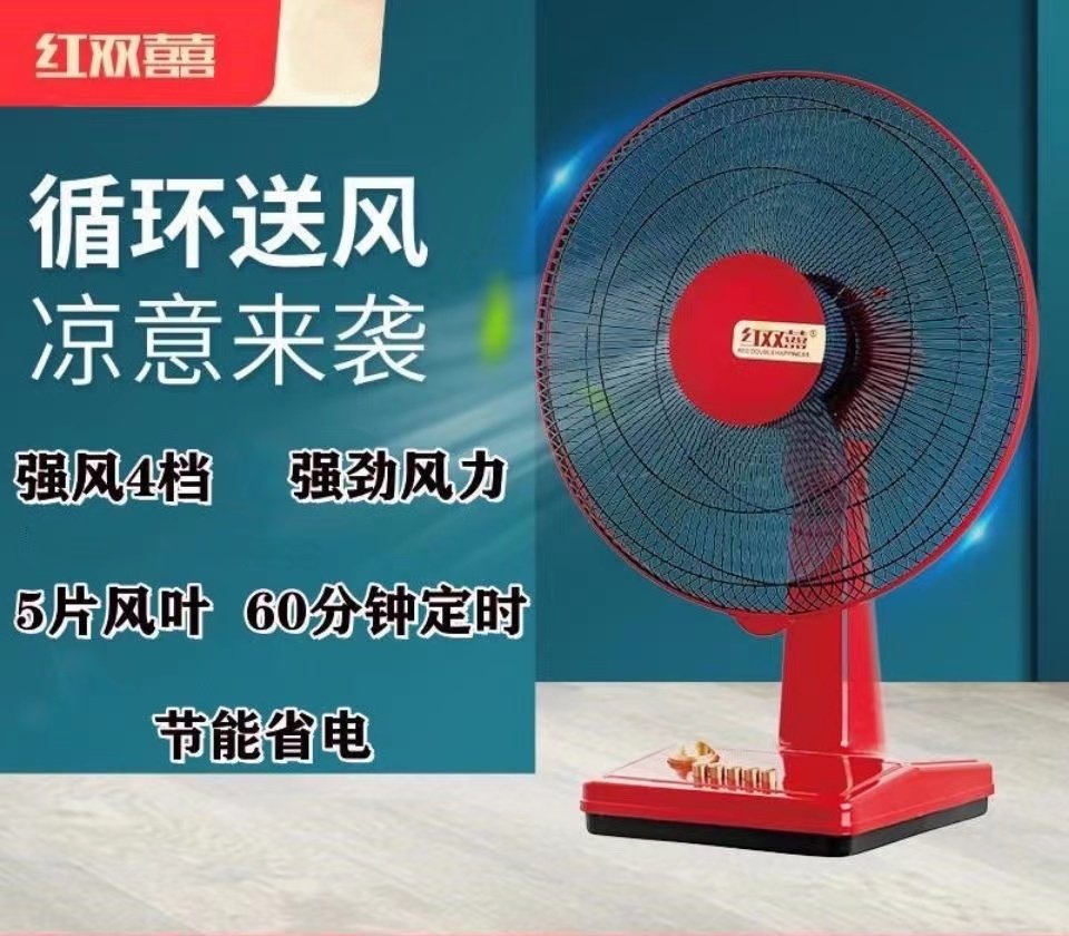 Red Double Hi Small Home Office Student Dormitory Tai Fan Shaking Head Energy Saving Silent Super Powerful Wind