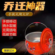 Wedding New home Joe relocating to the home Festive Fire Basin Charcoal Basin Indoor Outdoor Hand Mobile Heating Thegod Ware Barbecue Sautzer