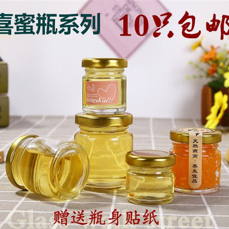 Lead-free bird's nest bottle Sub-bottle Small glass bottle 25ml Hi honey bottle 50ml jam honey bottle Sealed jar