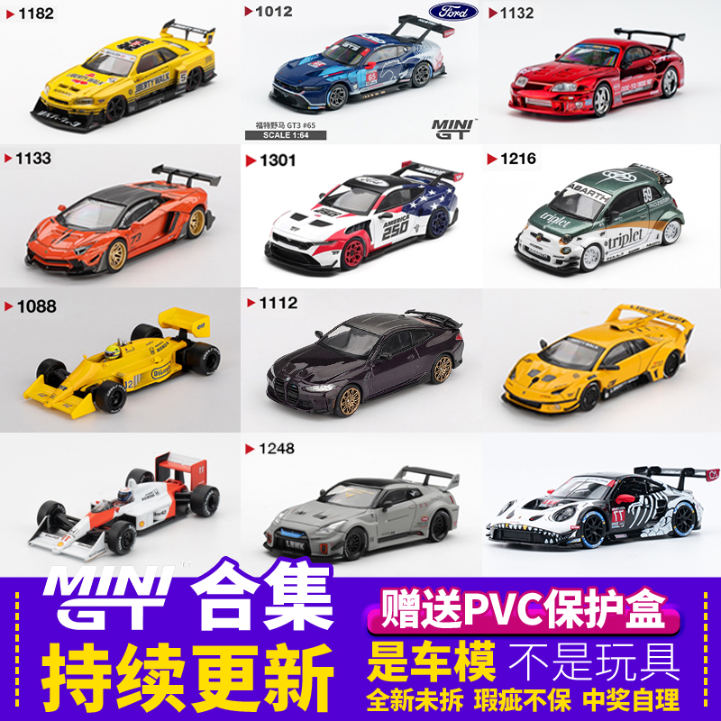 Tsm Minigt Car Model Imitates Real Alloy Collectible 1:64 Lamborghini Porsche Nissan Gtr Sports Car Model Tsm Minigt Car Model Imitates Real Alloy Collectible 1:64 Lamborghini Porsche Nissan Gtr Sports Car Model