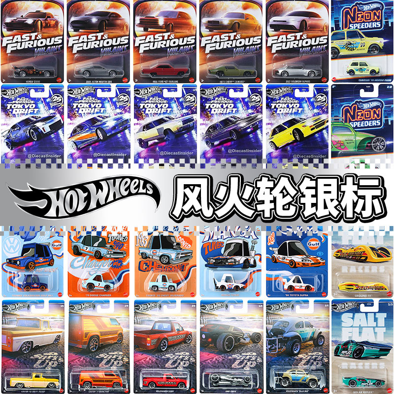 Hot Wheels Alloy Car High-End Silver Label Hnr88 Gdg44 Fast and Furious Sports Car Model Toy Hot Wheels Alloy Car High-End Silver Label Hnr88 Gdg44 Fast and Furious Sports Car Model Toy