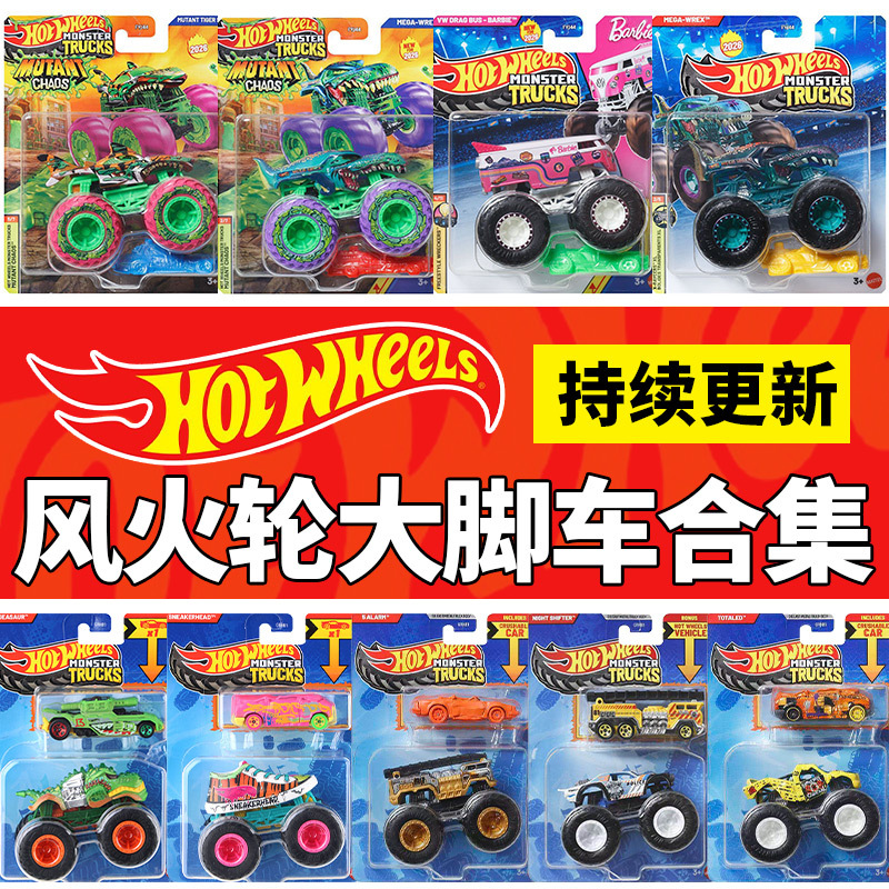 Hot Wheels Car Simulation Wild Monster Truck Series Muscle Off-Road Vehicle Alloy Car Model Children's Boys' Toy