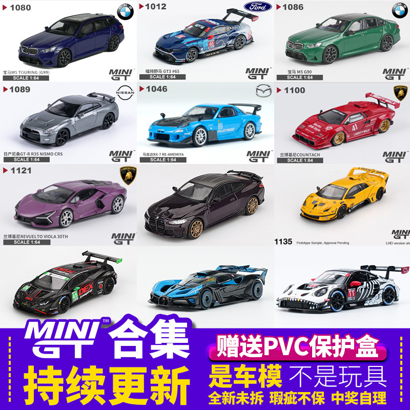 Tsm Minigt Car Model Imitates Real Alloy Collectible 1:64 Lamborghini Porsche Nissan Gtr Sports Car Model Tsm Minigt Car Model Imitates Real Alloy Collectible 1:64 Lamborghini Porsche Nissan Gtr Sports Car Model