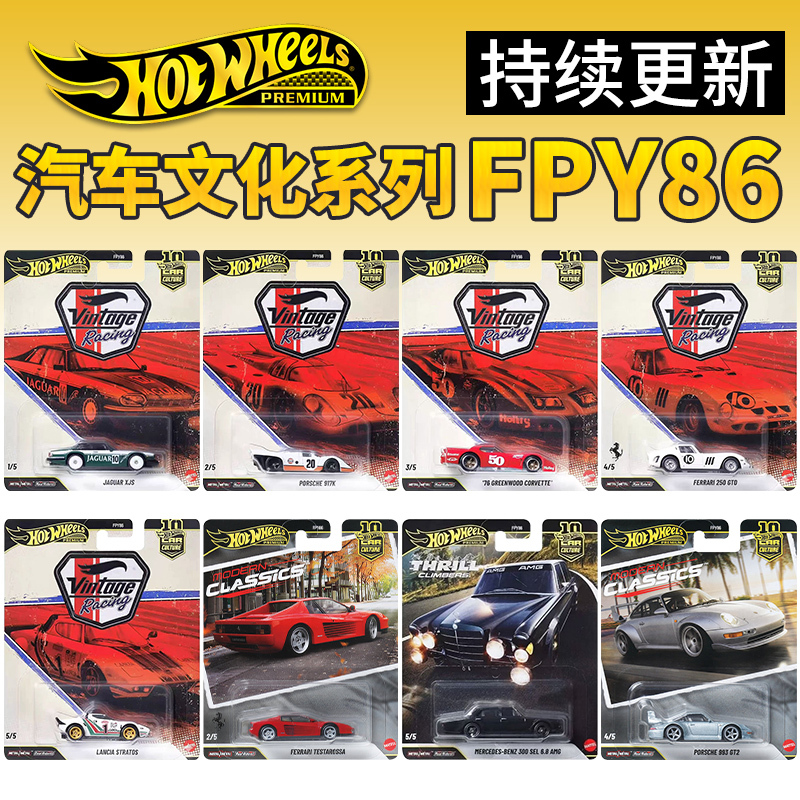 Hot Wheels Gold Label Car Culture Fpy86 Ferrari Bugatti Porsche Alloy Car Model Toy