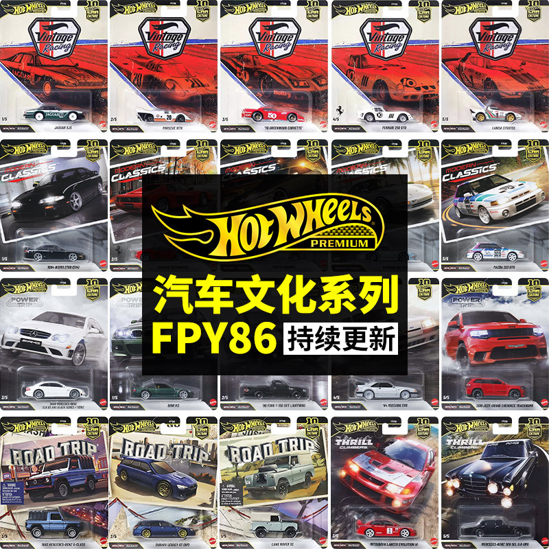 Hot Wheels Gold Label Car Culture Fpy86 Ferrari Bugatti Porsche Sports Car Alloy Model