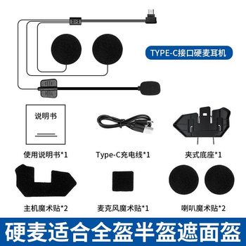 Y10 Helmet Bluetooth Headset, Long Battery Life, Waterproof, Motorcycle Full-Face Helmet, Half-Face Helmet Headset Accessories, Back Clip Base, Speaker and Microphone