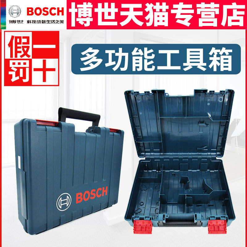 Original Fitted Bosch Electric Hammer Charging Pistol Drill Shock Drill Electric Wrench Plastic Box Kit Box Box Empty Box Containing Box-Taobao