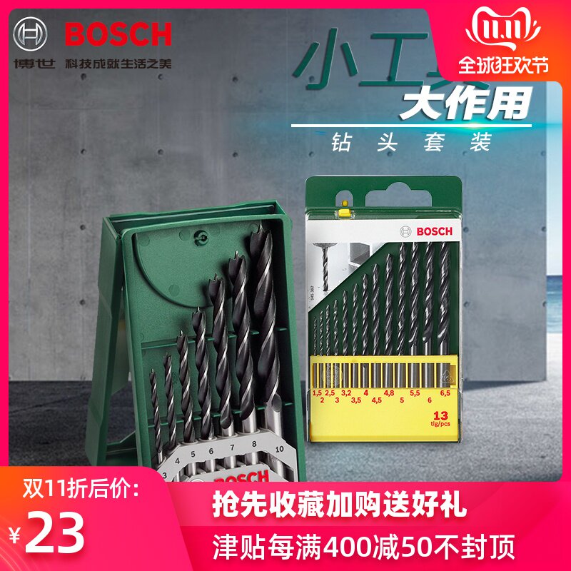 Original fitted Bosch electric drill shock drilling round handle metal wood stone multifunctional punching edge with twist drill bit suit