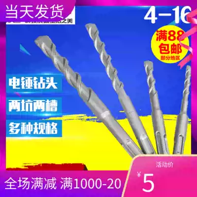 Bosch S3 four-pit electric hammer drill impact drill bit 6 8 10 12 14mm two-pit two-groove round shank concrete wall drill