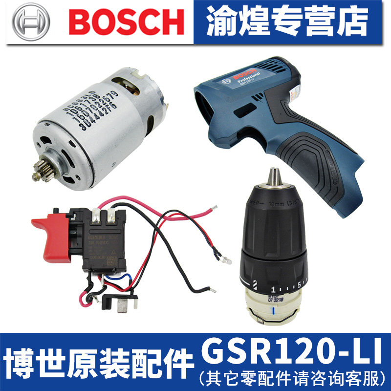 Original fitted Bosch charging drill GSR120-LI PhD spare parts switch motor collet gear case shell carbon brush