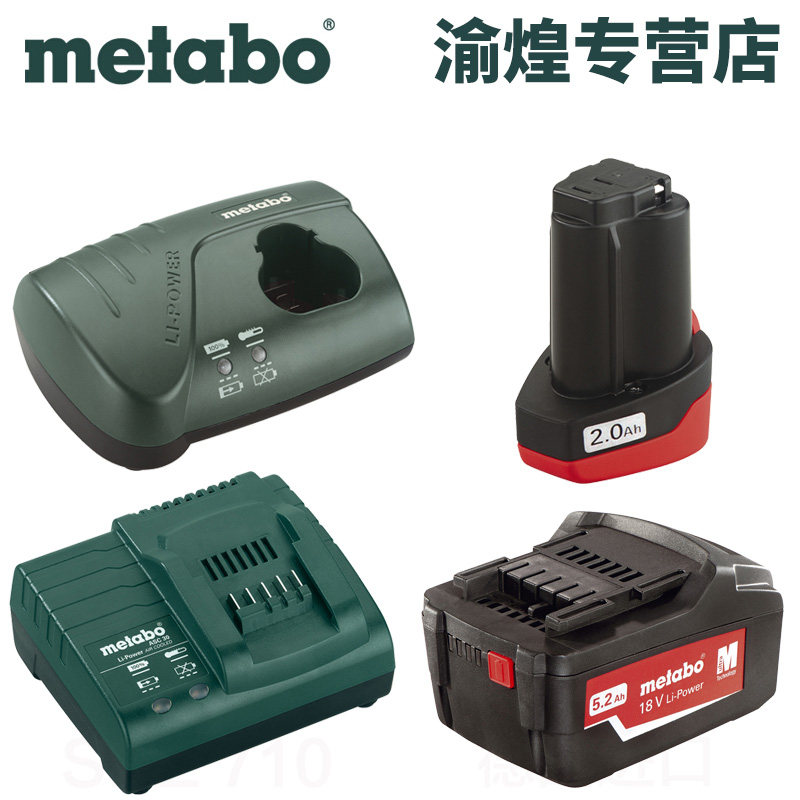 metabo 10 8V 14 4V 18V 36V lithium battery LC40 ASC30-36 fast charge charger
