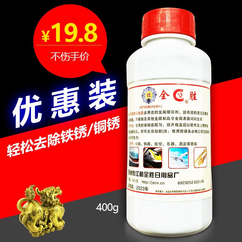 Brass cleaning agent removal of copper rust copper green rubbing copper water to oxidation light brightening agent copper door bronzer cleaning polished