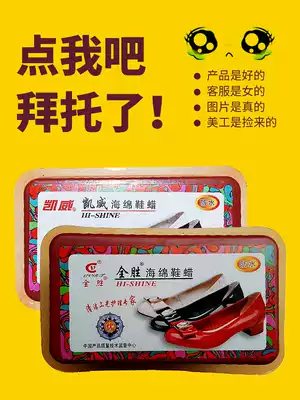 Quansheng Kaiwei shoeshine sponge wipe care waterproof leather maintenance shoe wax colorless maintenance oil sponge shoe polish Universal