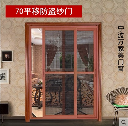 Ningbo Wanzhou 70 translation door gold steel mesh screen door and window anti-theft window customized anti-mosquito invisible window screen door-to-door installation