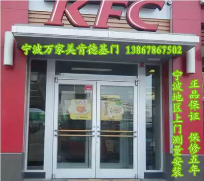 Ningbo professional custom KFC door shop shop shop door floor spring door Hotel door franchise shop glass door