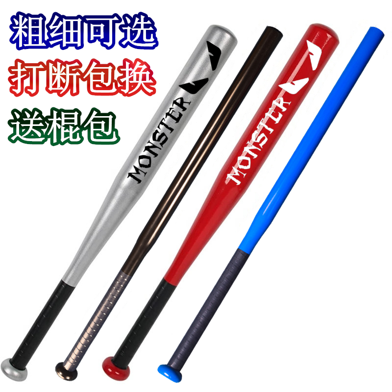 Cool black thick alloy steel baseball bat car self-defense fight weapon male baseball stick iron bar softball baseball club