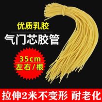 Rubber old elastic bicycle valve core hose small rubber band tire valve rubber chicken skin tube elastic tube for bow