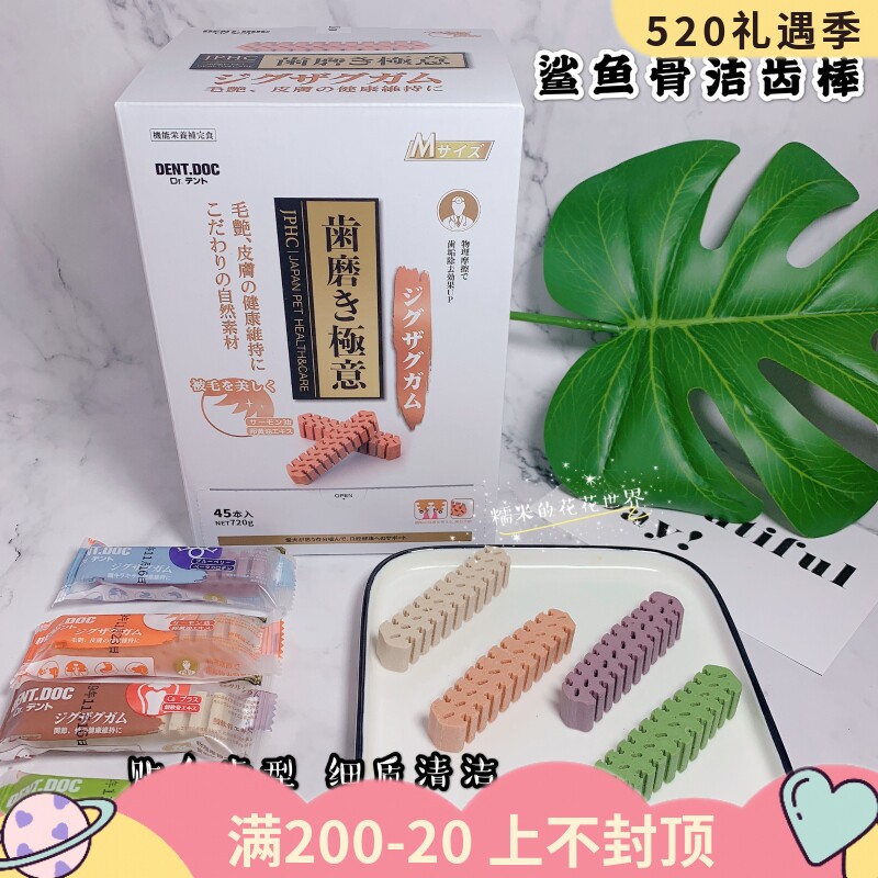 Japanese Dante Doctor Grindhis Rod Mei Mauro Calcium Relieves Tear Marks Conserve Gut Tooth to Mouth Odor Box 45