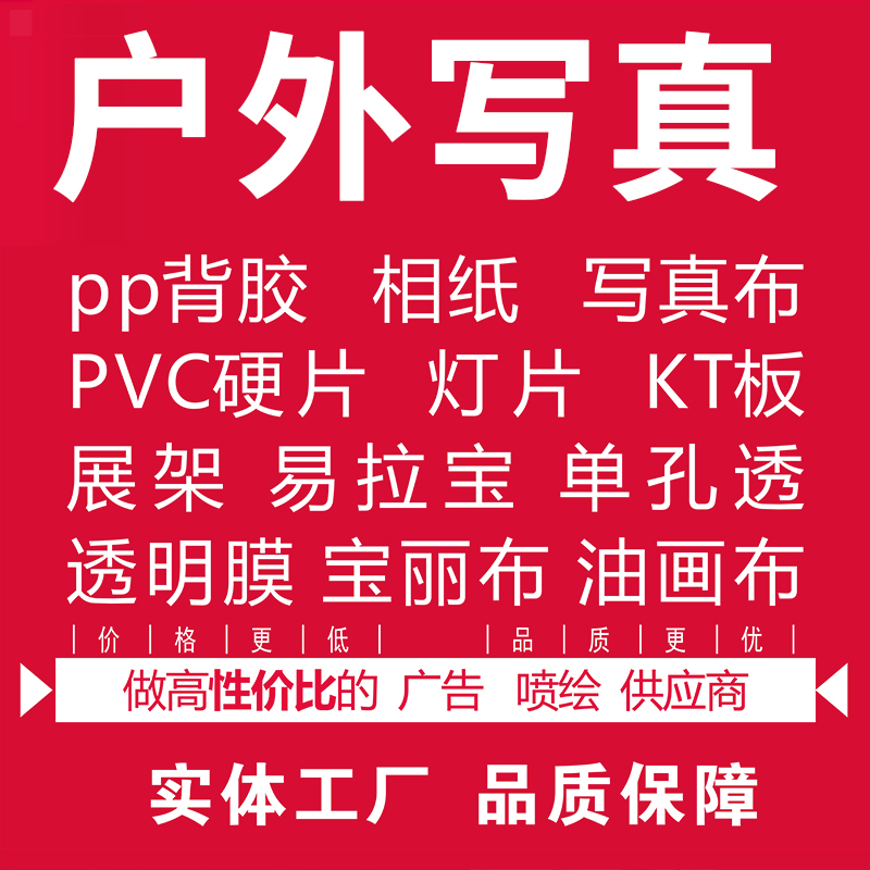 HD spray painting photo PVC outdoor advertising sticker sticker sticker wall sticker Shefle board carving single transparent black background spray painting