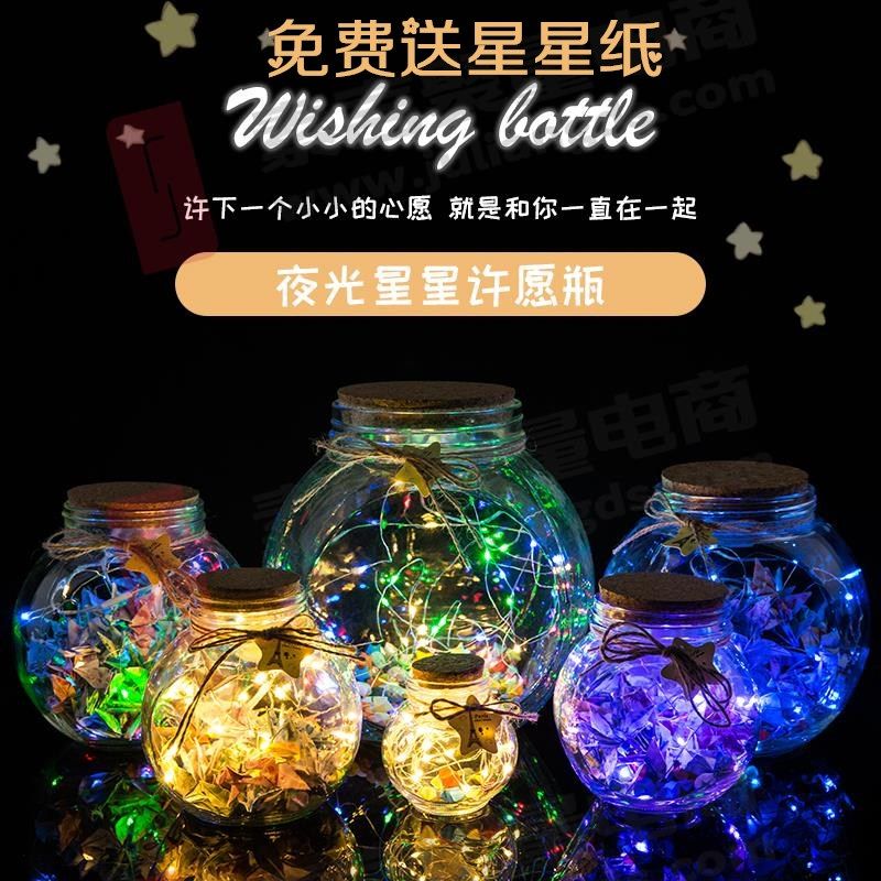 LED lights wish bottle Nightlight Lucky Star Glass Cork bottle Creative Bottle Flower Drum Star Bottle