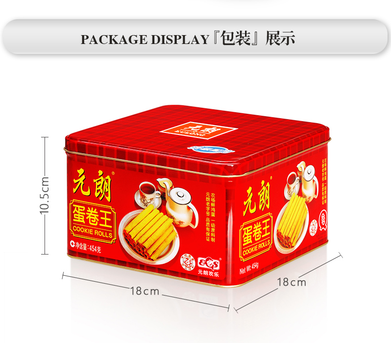 元朗 蛋卷年货零食大礼包 734g 图9