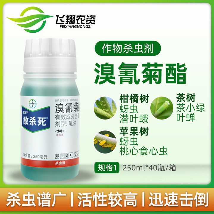 German Bayer Enemies Kill the Deltamethrin fruit tree plant Vegetable Vegetable Greyworm Aphid Pesticide Insecticide