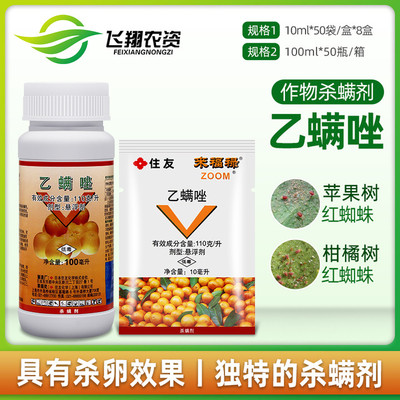 Японское sumitomo laofu fufu pooth pinomazole citrus fruit ree rea